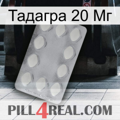 Тадагра 20 Мг 16